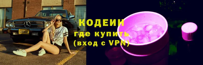 mega онион  Полярный  Кодеиновый сироп Lean Purple Drank  где купить наркоту 