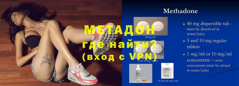 где найти   Полярный  Метадон VHQ 